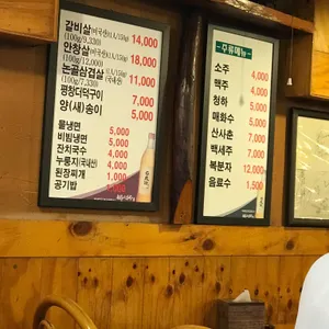 논골집 리뷰 사진
