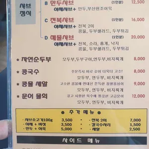 하얀집 리뷰 사진