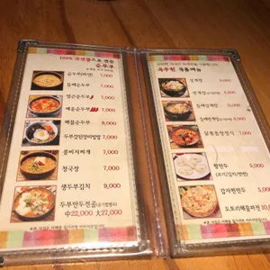 옥두헌손두부 리뷰 사진