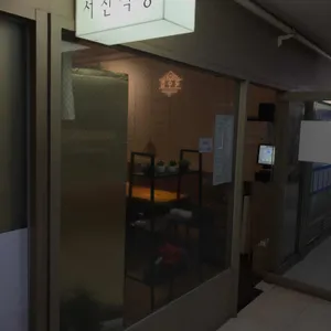 서진식당 리뷰 사진
