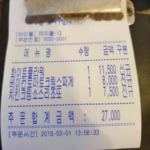 비바스파게티 리뷰 사진