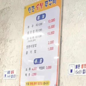 숯불쭈꾸미 리뷰 사진