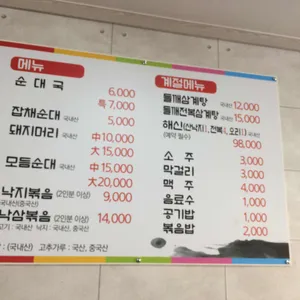 순대국밥 리뷰 사진