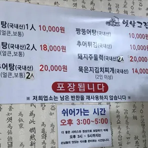 옛날그집 리뷰 사진