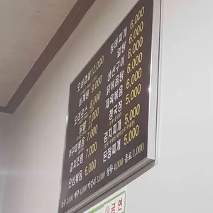 야순네식당 리뷰 사진