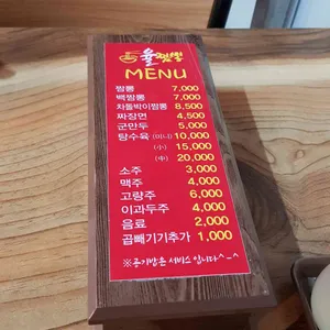 율짬뽕 리뷰 사진