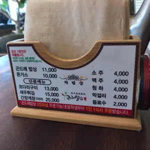 곤드레밥집 리뷰 사진