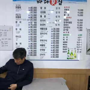 바다횟집 리뷰 사진