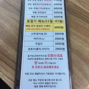진산메밀막국수 리뷰 사진