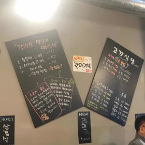 고기식당1951 리뷰 사진