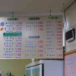 고향축산물불고기 리뷰 사진