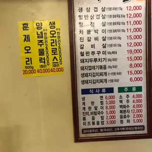 거마골 리뷰 사진