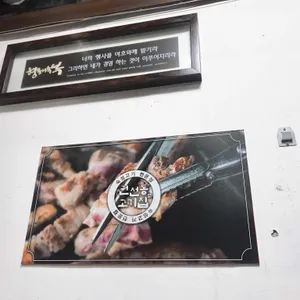 권선동고기집 리뷰 사진