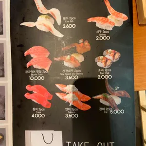 쉐프의초밥 리뷰 사진