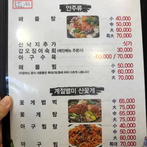 군산해물탕 리뷰 사진