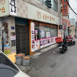 곰돌이돈까스 리뷰 사진
