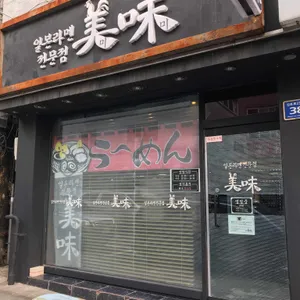 미미 리뷰 사진
