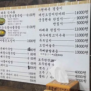 현대옥 리뷰 사진