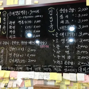 신당동 즉석떡볶이 리뷰 사진