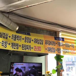 사과나무숯불갈비 리뷰 사진