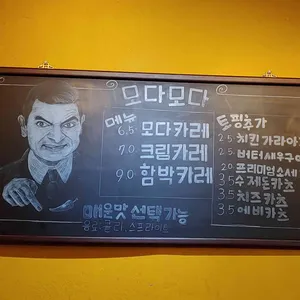 모다모다 리뷰 사진
