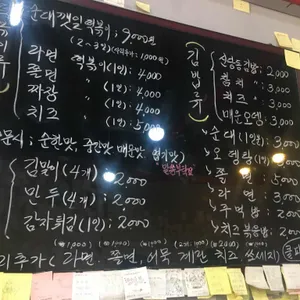 신당동 즉석떡볶이 리뷰 사진