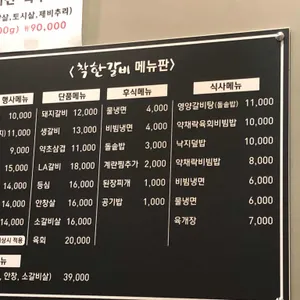 착한갈비 리뷰 사진