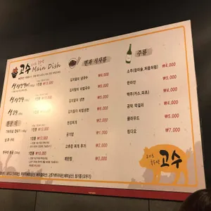 고기도국수면 리뷰 사진