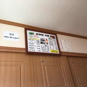 순천만가든 리뷰 사진