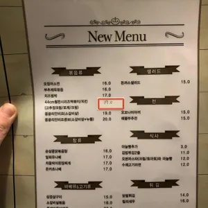 꽃남포차 리뷰 사진