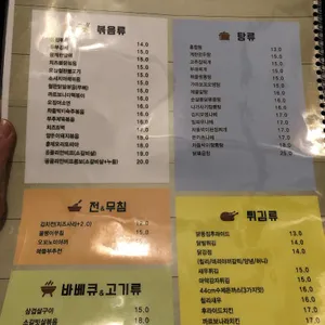 꽃남포차 리뷰 사진