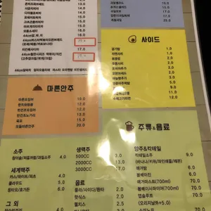 꽃남포차 리뷰 사진