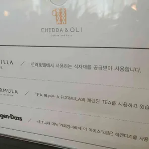 체다앤올리 리뷰 사진