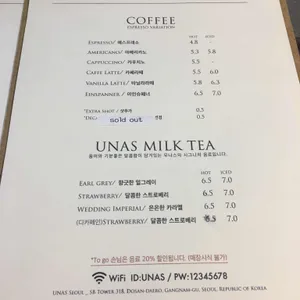 우나스 (Unas) 리뷰 사진