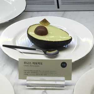 우나스 (Unas) 리뷰 사진