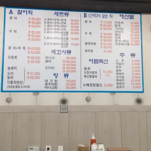 청정바다수산 리뷰 사진