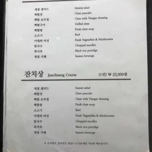 너와집 리뷰 사진