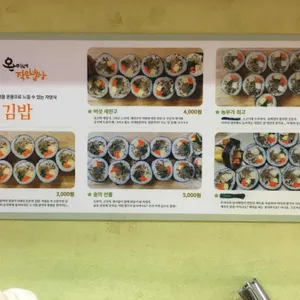 완이네작은밥상 리뷰 사진