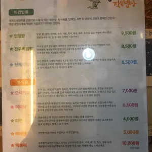 완이네작은밥상 리뷰 사진