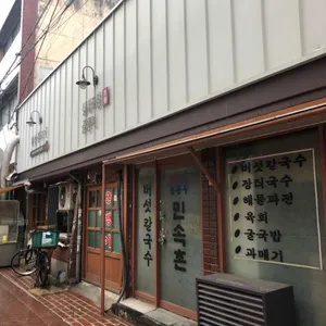 한성불고기 리뷰 사진