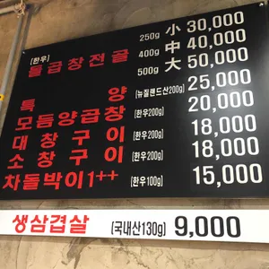 다릿집 리뷰 사진