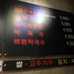 다릿집 리뷰 사진