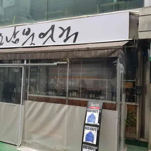 한남북엇국 리뷰 사진