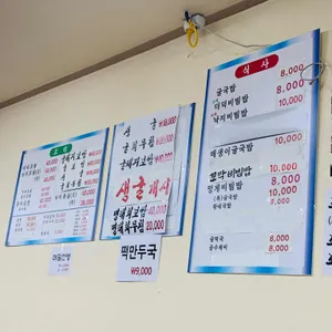 김명자굴국밥 리뷰 사진