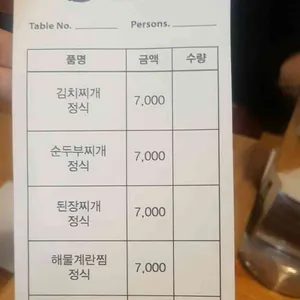 교동전선생 리뷰 사진