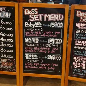 보스대게 리뷰 사진