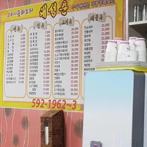 대성춘 리뷰 사진