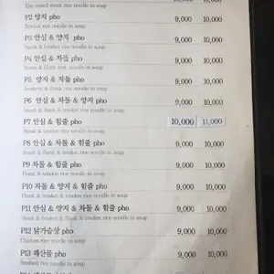 사이공스퀘어 리뷰 사진