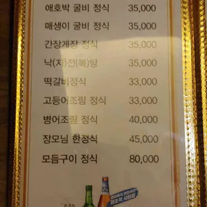 영의정 리뷰 사진