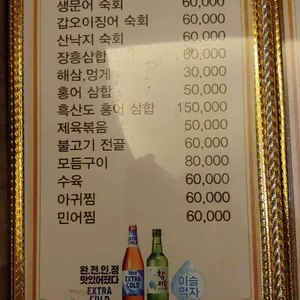 영의정 리뷰 사진